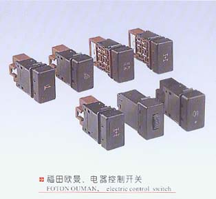 福田歐曼、電器控制開關