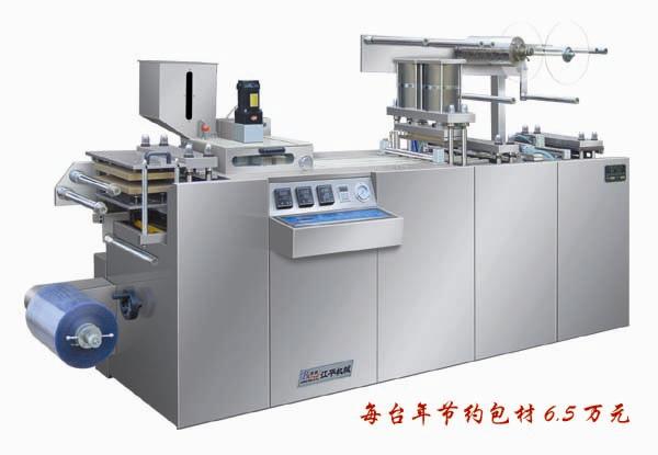 泡罩包裝機(jī)