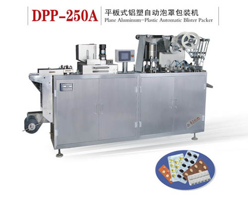 DPP-250A型 平板式鋁塑自動泡罩包裝機(jī)