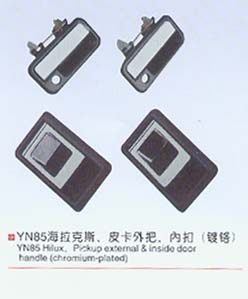 YN85海拉克斯、皮卡外把、內扣（鍍烙）
