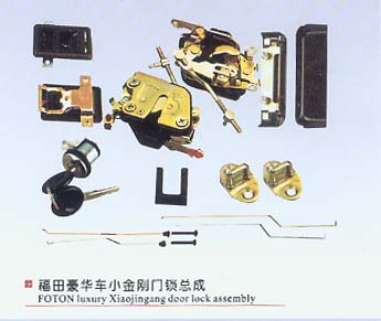 福田豪華車小金剛門鎖總成