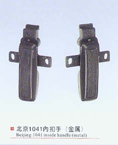 北京1041內(nèi)扣手（金屬）