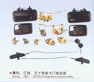 思鈴、江鈴、五十鈴皮卡門鎖總成