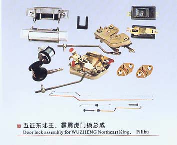 五征東北王、霹靂虎王門鎖總成