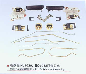 新躍進(jìn)NJ1060、EQ1043門(mén)鎖總成