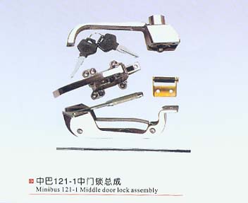 中巴121-1中門鎖總成