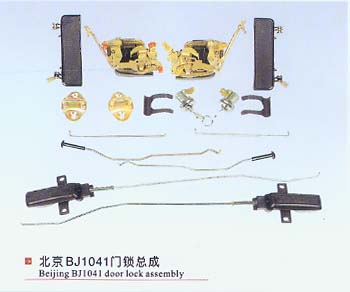 北京BJ1041門鎖總成