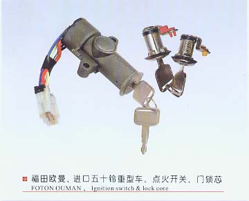 福田歐曼、進(jìn)口五十鈴重型車(chē)、點(diǎn)火開(kāi)關(guān)、門(mén)鎖芯