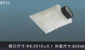 汽車電動燃油泵過濾網