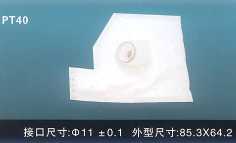 汽車電動燃油泵過濾網