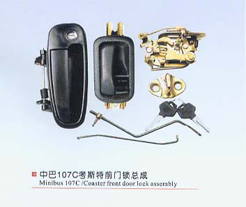 中巴107C考斯特前門鎖總成