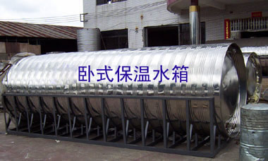 不銹鋼臥式水箱