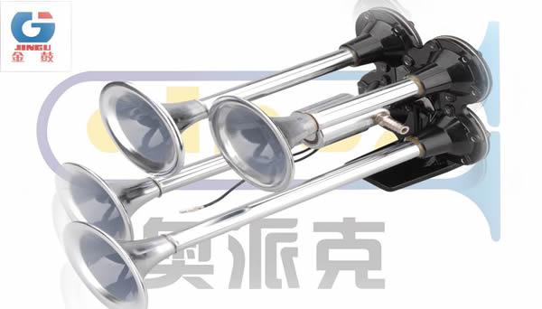 四管電控氣喇叭（鐵）