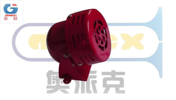 警報喇叭（小風喇叭）