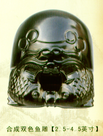 合成雙色魚雕