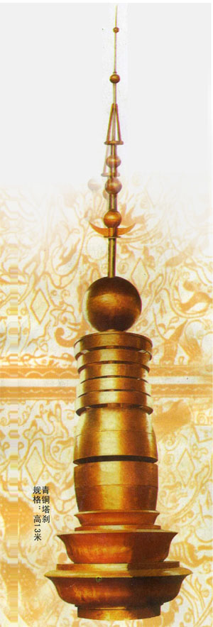 青銅塔剎