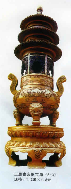 三層古宮銅寶鼎