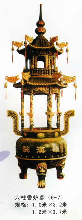 六柱香爐鼎