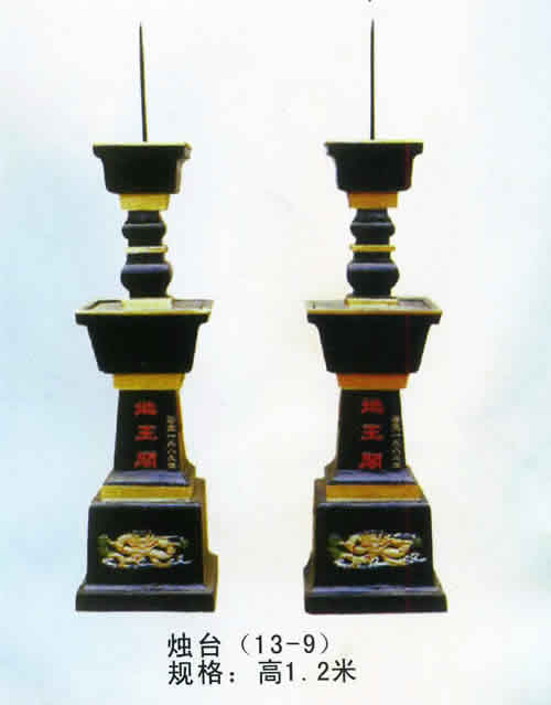 燭臺