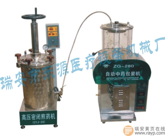 供應高壓密閉煎藥機組合
