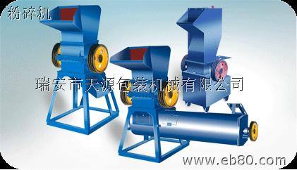 塑料破碎機(jī)