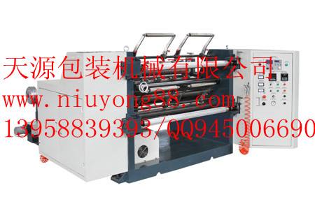 浙江分切機.瑞安分切機.溫州分切機