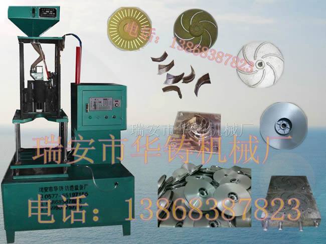 剎車盤葉輪、水泵專用射芯機(jī)