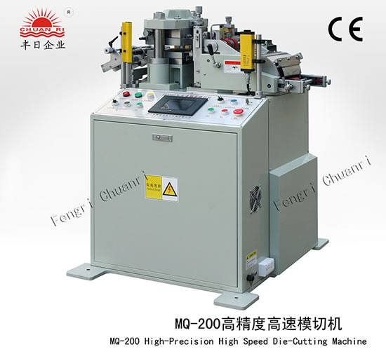 MQ200高精度高速模切機