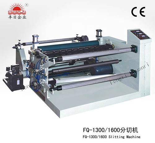 FQ1300/1600分切機(jī)