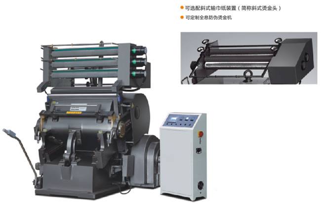 TYMK(LS)電腦燙金模切兩用機 燙金機壓痕機啤機
