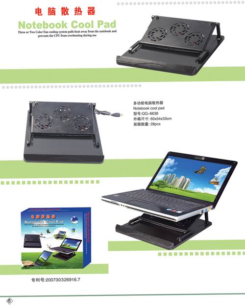 QQ-6638電腦散熱器