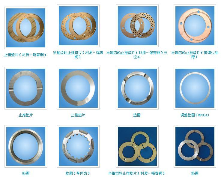 平墊系列 止推墊片 半軸齒輪止推墊片 調(diào)整墊圈