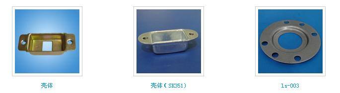 拉伸系列  拉伸殼體