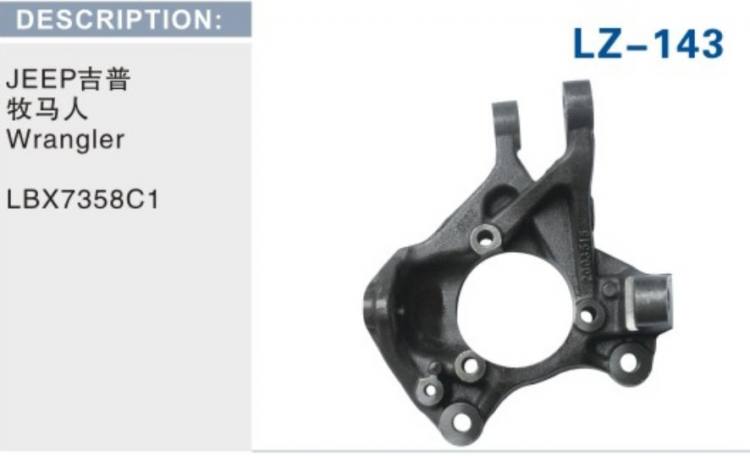 吉普車 牧馬人轉向節