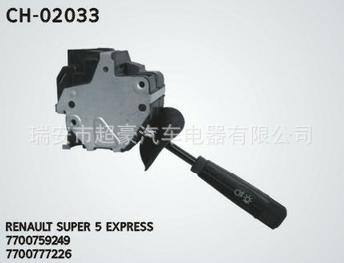 汽車開關、CH-02080 