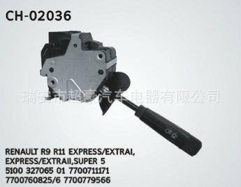 汽車組合開關(guān) CH-02036