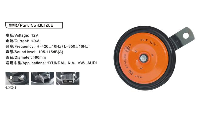 DL120E 盆型電喇叭