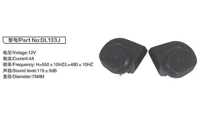 DL133J 蝸牛型電喇叭