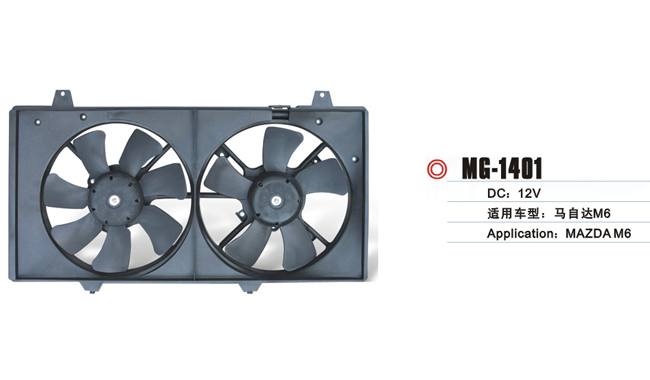 MG-1401 馬自達(dá) 散熱風(fēng)扇