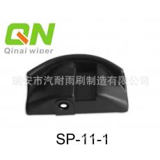 奔馳E300無(wú)骨雨刷接頭配件 塑料蓋鋅底座