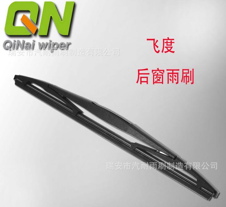 本田飛度后窗雨刷 雨刮片