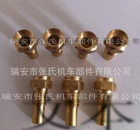 汽車水溫感應器 銅件