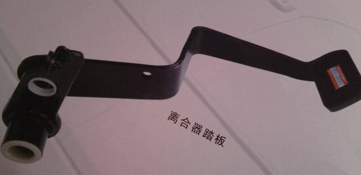 離合器踏板