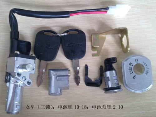 女皇 電動車套鎖