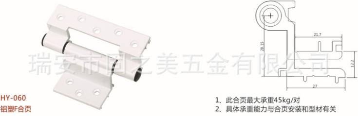 鋁合金合頁(yè)