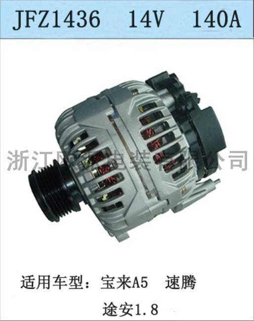 寶來A5 速騰 途安1.8 發電機