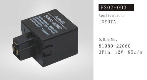 FS02-003 汽車閃光器