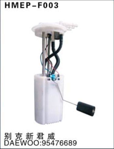 電噴燃油泵總成