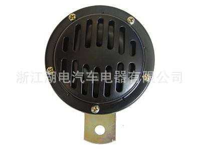  汽車電喇叭 盆形電喇叭
