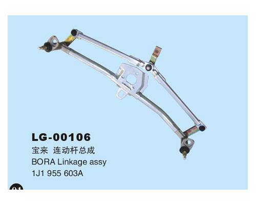 LG-00106 	連動(dòng)桿總成